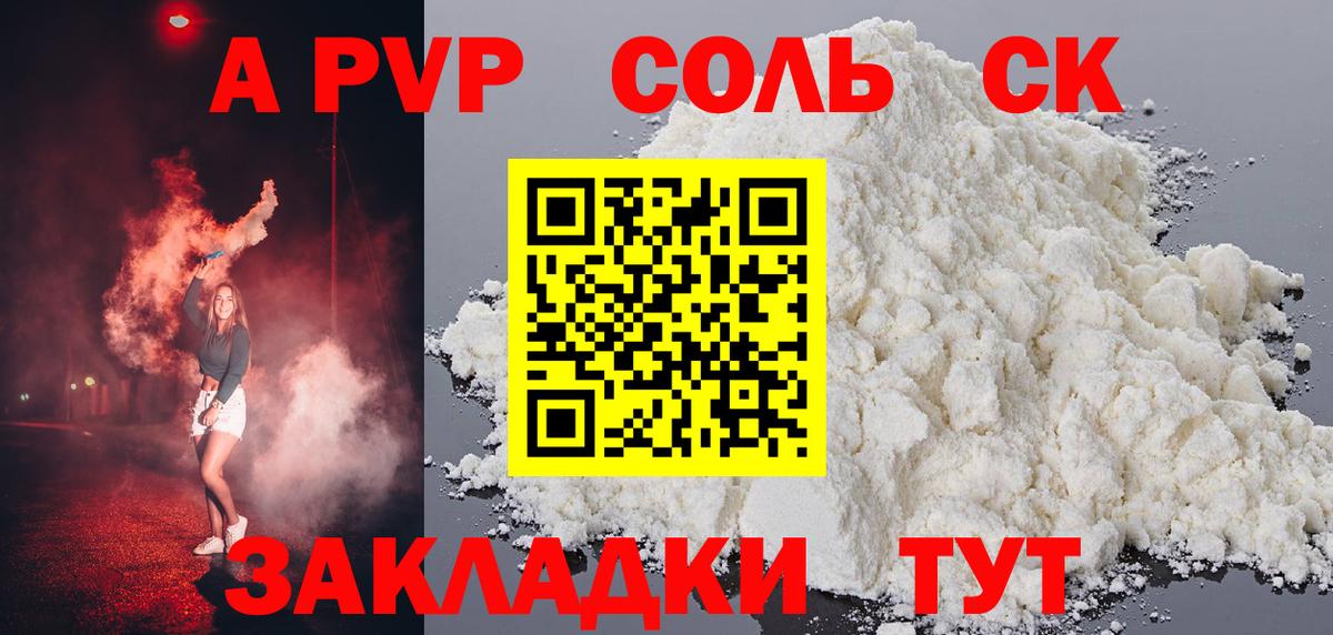 APVP крисы CK Клин