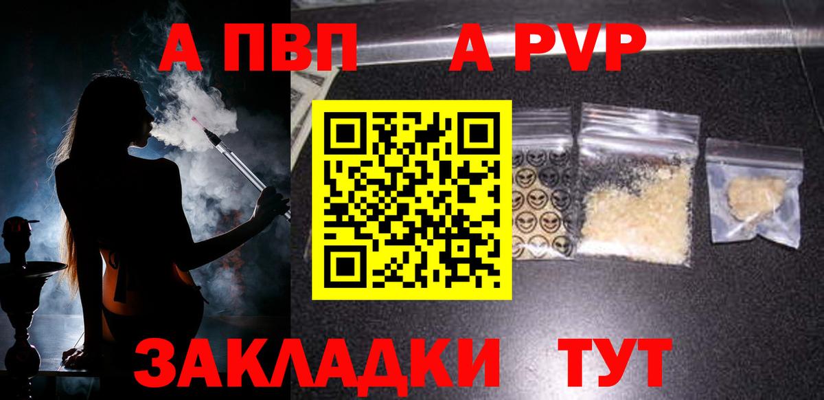 Alpha PVP мука  Alfa_PVP крисы CK  Клин  А ПВП крисы CK  Alfa_PVP  Вход с VPN 
