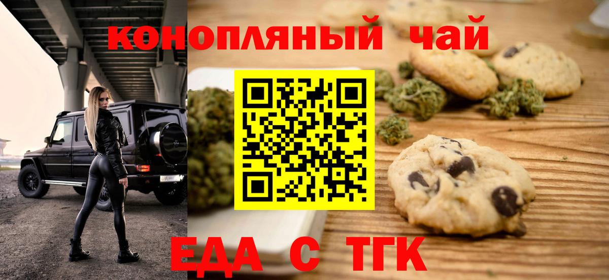 Клин  Cannafood марихуана  Вход с VPN 