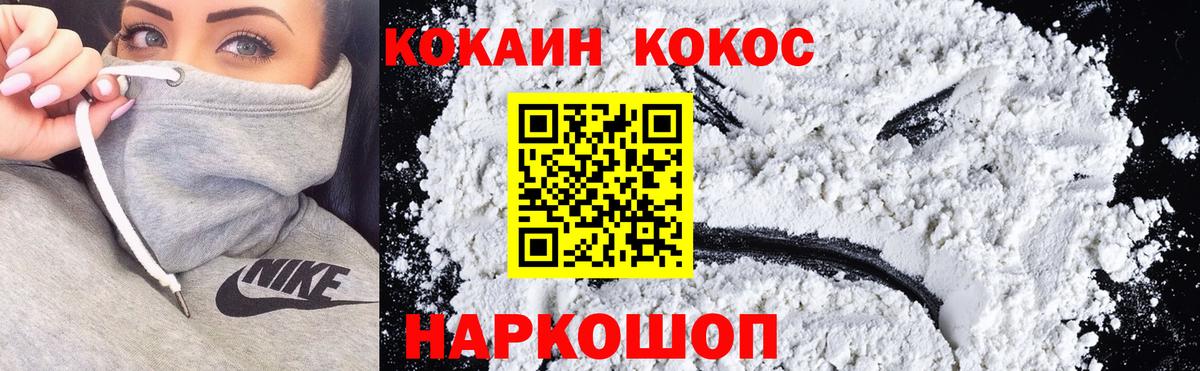 COCAIN 97% Клин