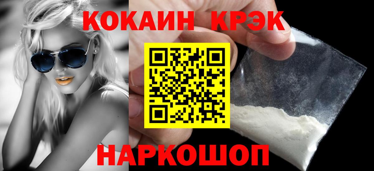 Кокаин Columbia  наркотики  Клин  КОКАИН 97%  Вход с VPN 