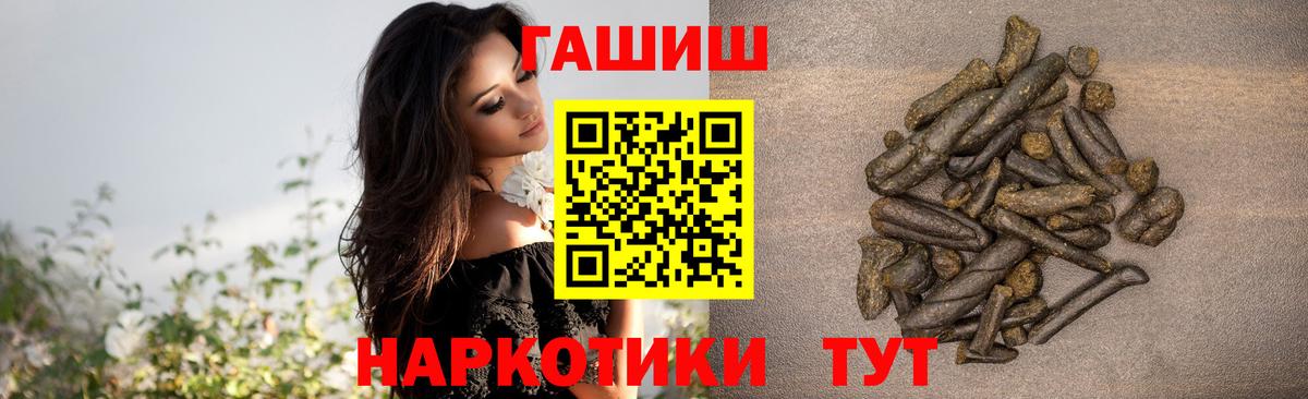 Гашиш  ГАШИШ гашик  Вход с VPN  ГАШИШ 40% ТГК  Клин 