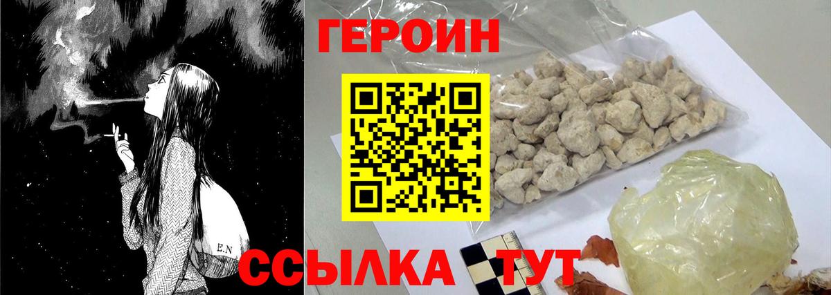 Героин афганец  Вход с VPN  Клин 