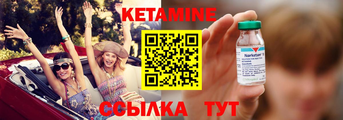 КЕТАМИН VHQ Клин