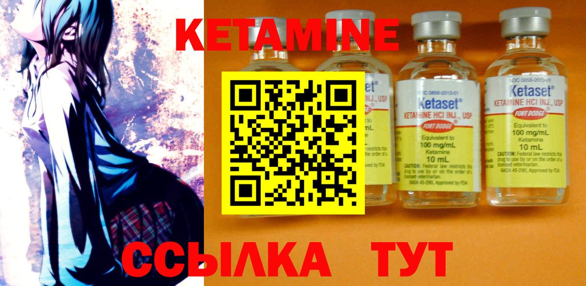 Кетамин VHQ  Вход с VPN  Клин 