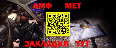 амфетамин Комсомольск-на-Амуре