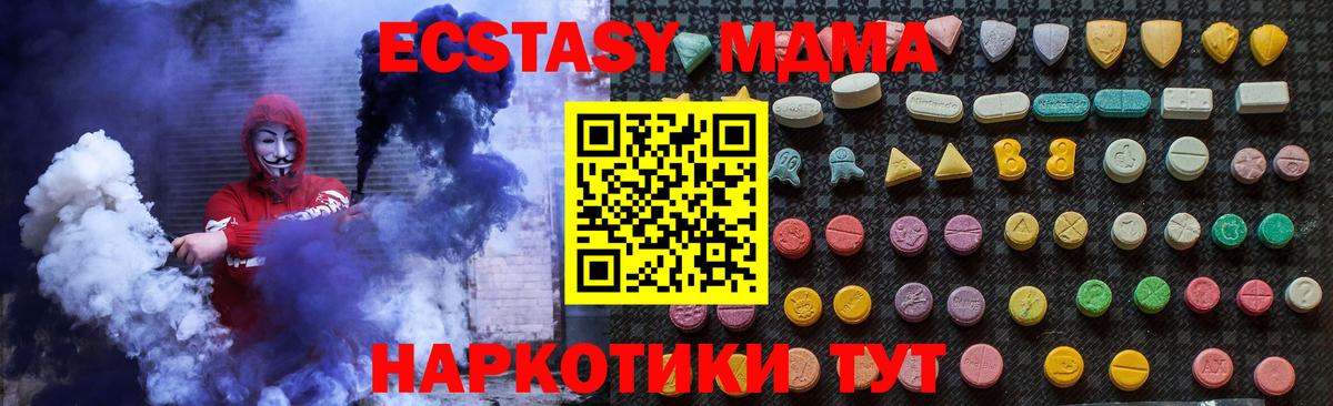 MDMA  Вход с VPN  Клин  МДМА Molly  МДМА молли 