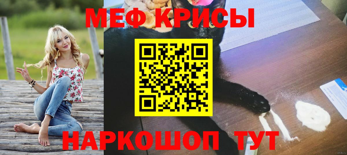 МЕФ  МЕФ мука  Мефедрон  Вход с VPN  МЕФ VHQ  Клин 