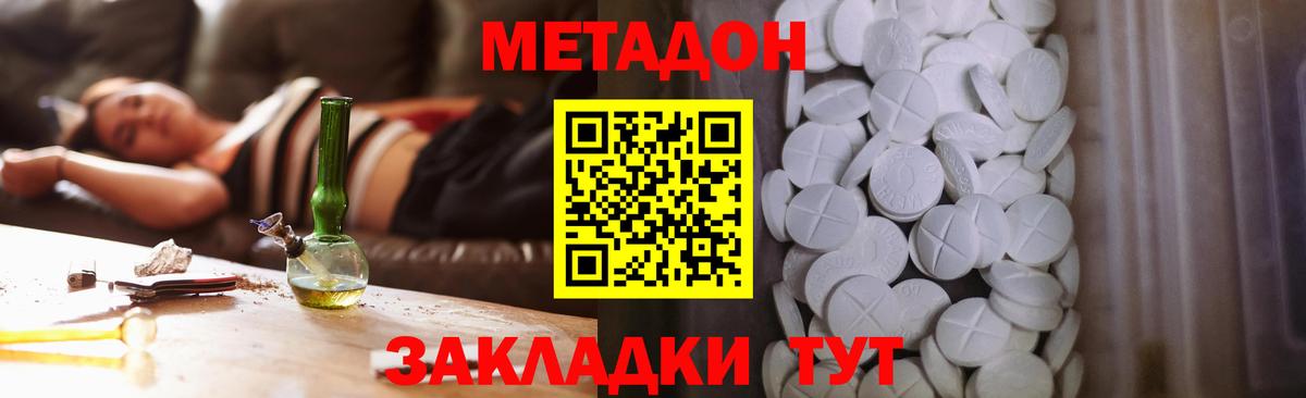 Клин  Метадон methadone  МЕТАДОН methadone  Вход с VPN 