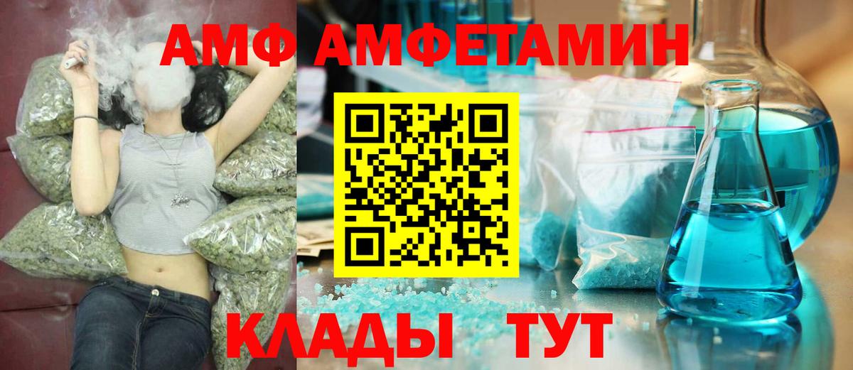 МЕТАМФЕТАМИН витя  Вход с VPN  Клин 