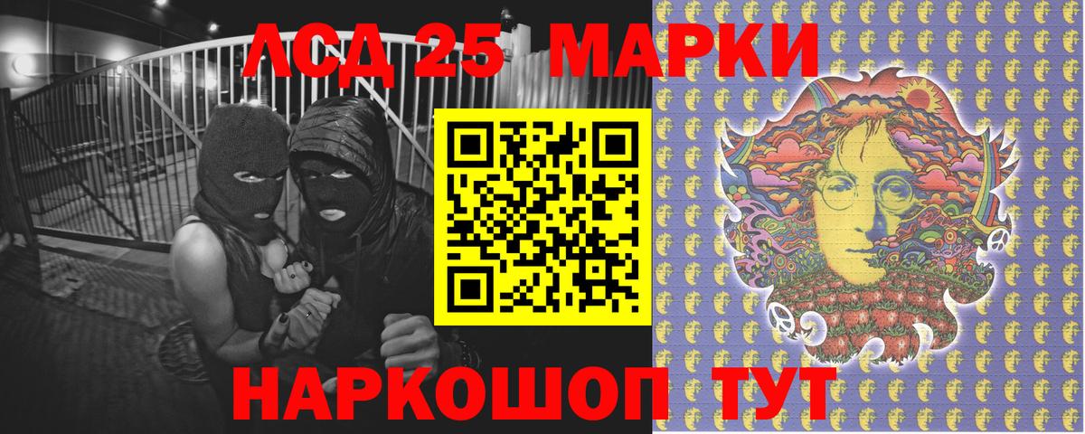 Марки NBOMe 1500мкг Клин