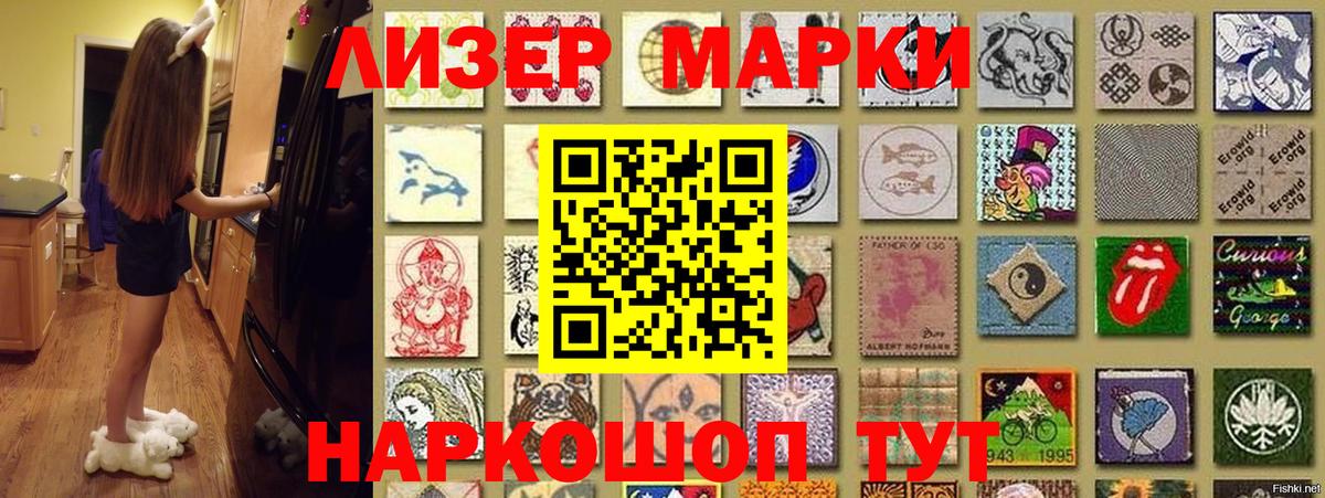 Марки 25I-NBOMe 1500мкг  Вход с VPN  Клин 