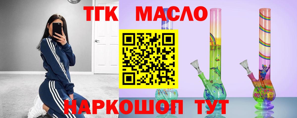 Клин  ТГК концентрат  Вход с VPN  ТГК THC oil 