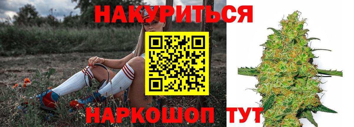 Каннабис семена  Вход с VPN  Бошки Шишки White Widow  Марихуана семена  МАРИХУАНА тримм  Клин 